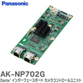 Panasonic AK-NP702G Dante Audio Option for UCU700